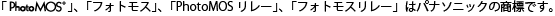 PhotoMOS