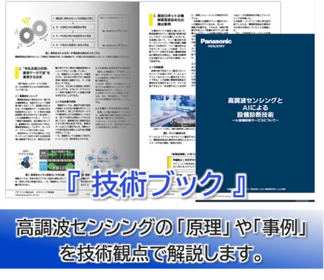 ai-diagnosis_jpn_ebook_preview3