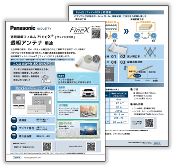 finex_antenna_08