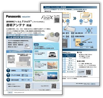 finex_antenna_leaflet