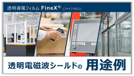 finex_shield_blog_2