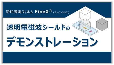 finex_shield_blog_3