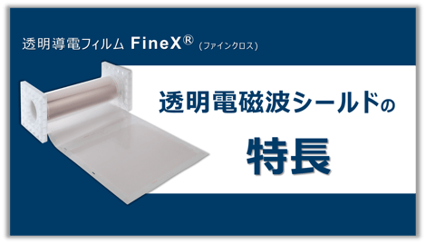finex_shield_blog-1
