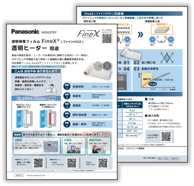 finex_heater_leaflet