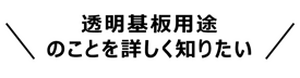 transparent-pcb_10