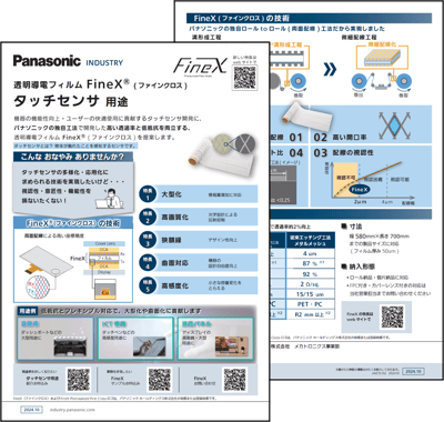 finex_touch_02