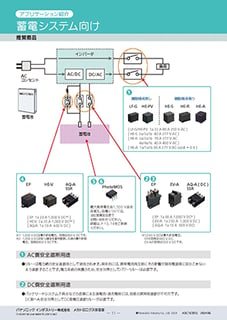 mech_jpn_energym_page_12