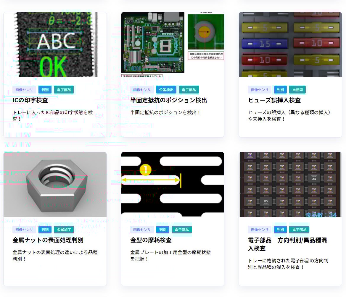 画像センサSVシリーズ | 制御機器 | 電子デバイス・産業用機器 | Panasonic