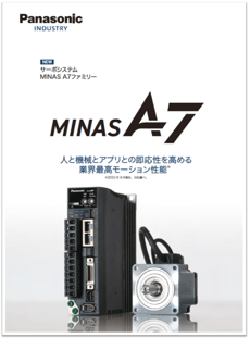 ACサーボモータ・アンプ A7 Family 特長編 カタログダウンロード ACサーボモータ・アンプ A7 Family 特長編 カタログダウンロード