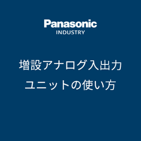 jp_Unit_Analog.png