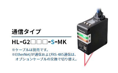 通信タイプ