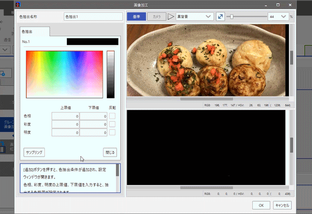 画像センサsvシリーズで たこ焼き 評価レポート 画像センサsvシリーズで たこ焼き 評価レポート