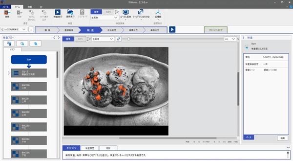 画像センサsvシリーズで たこ焼き 評価レポート 画像センサsvシリーズで たこ焼き 評価レポート