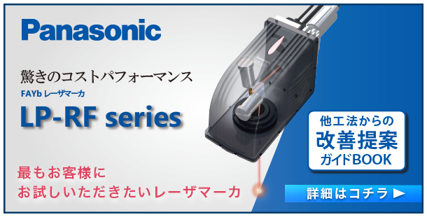 LP-RF_ebook