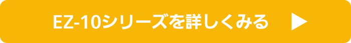 パナソニック 水検知センサ ez10