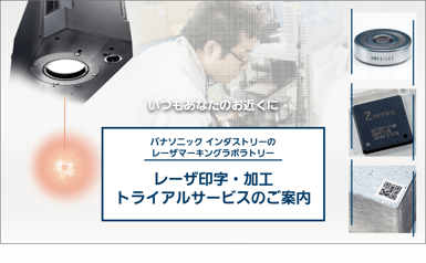 レーザ印字のサンプル