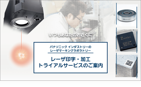 レーザ印字のサンプル
