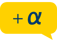 icon_alfa01