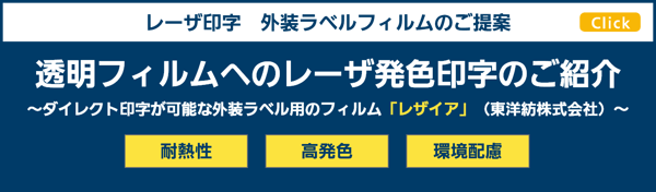 パナソニックレーザーマーカー　チラシダウンロード