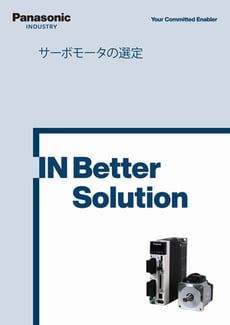 selection_servo_system_download