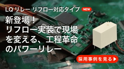 LQ_relays_reflow_type-12-PC