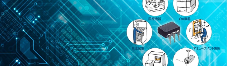 PhotoMOS通信-014-0-1