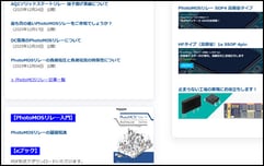 PhotoMOS通信-030-1