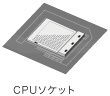 CPUソケット