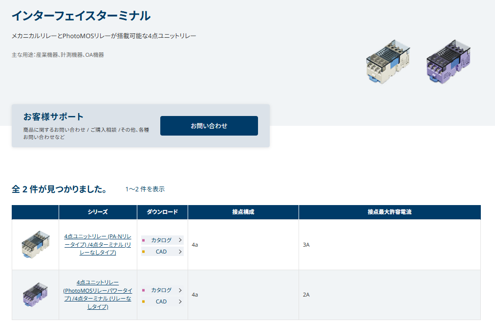 スクリーンショット 2025-10-08 110709