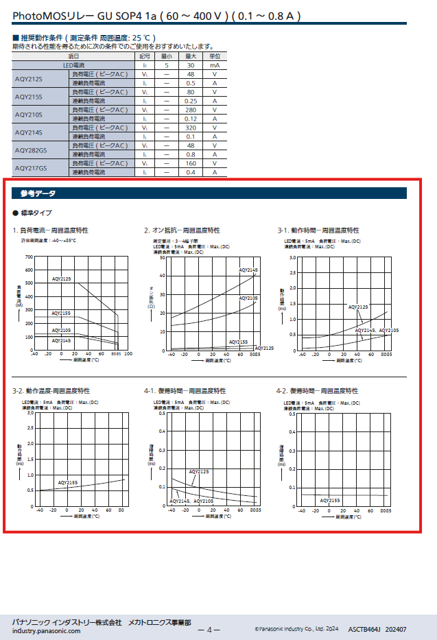 スクリーンショット 2025-12-12 094724-1
