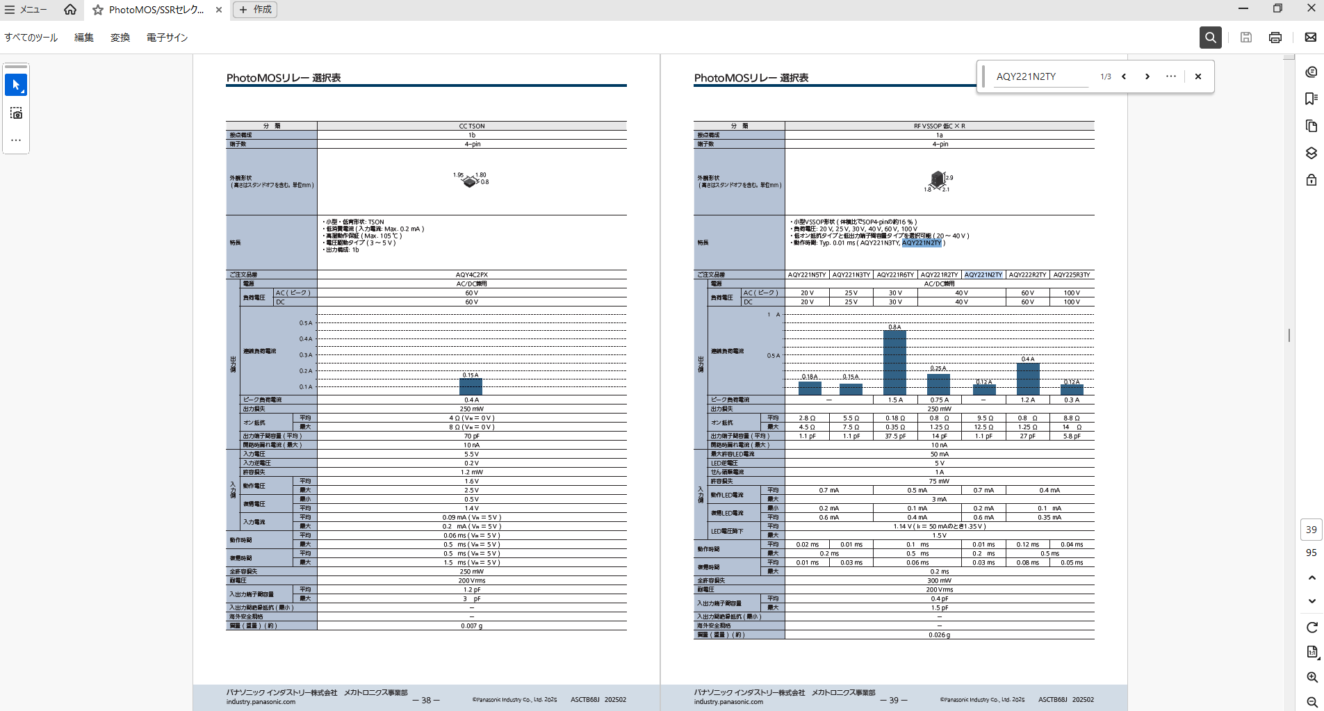 スクリーンショット 2025-12-19 132446