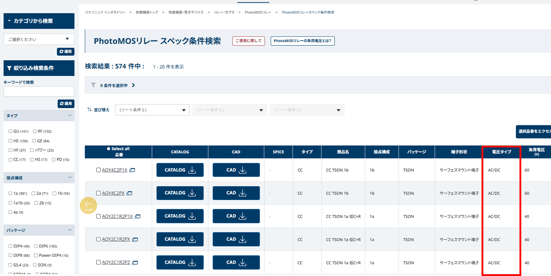 スペック条件検索-1