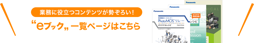 “eブック”一覧ページはこちら