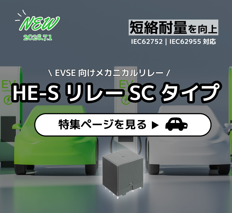 HE-SSCバナー_750×600.png