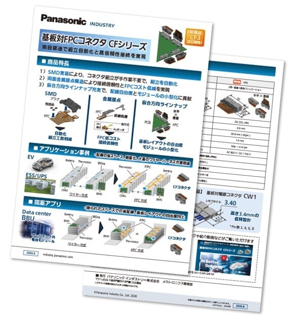 automotive_connectors_reaflet_image_v2
