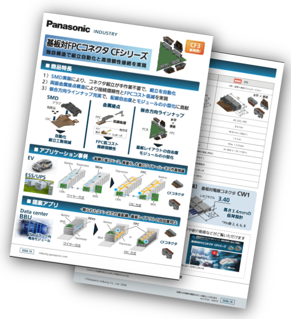 automotive_connectors_reaflet_image_v3-1