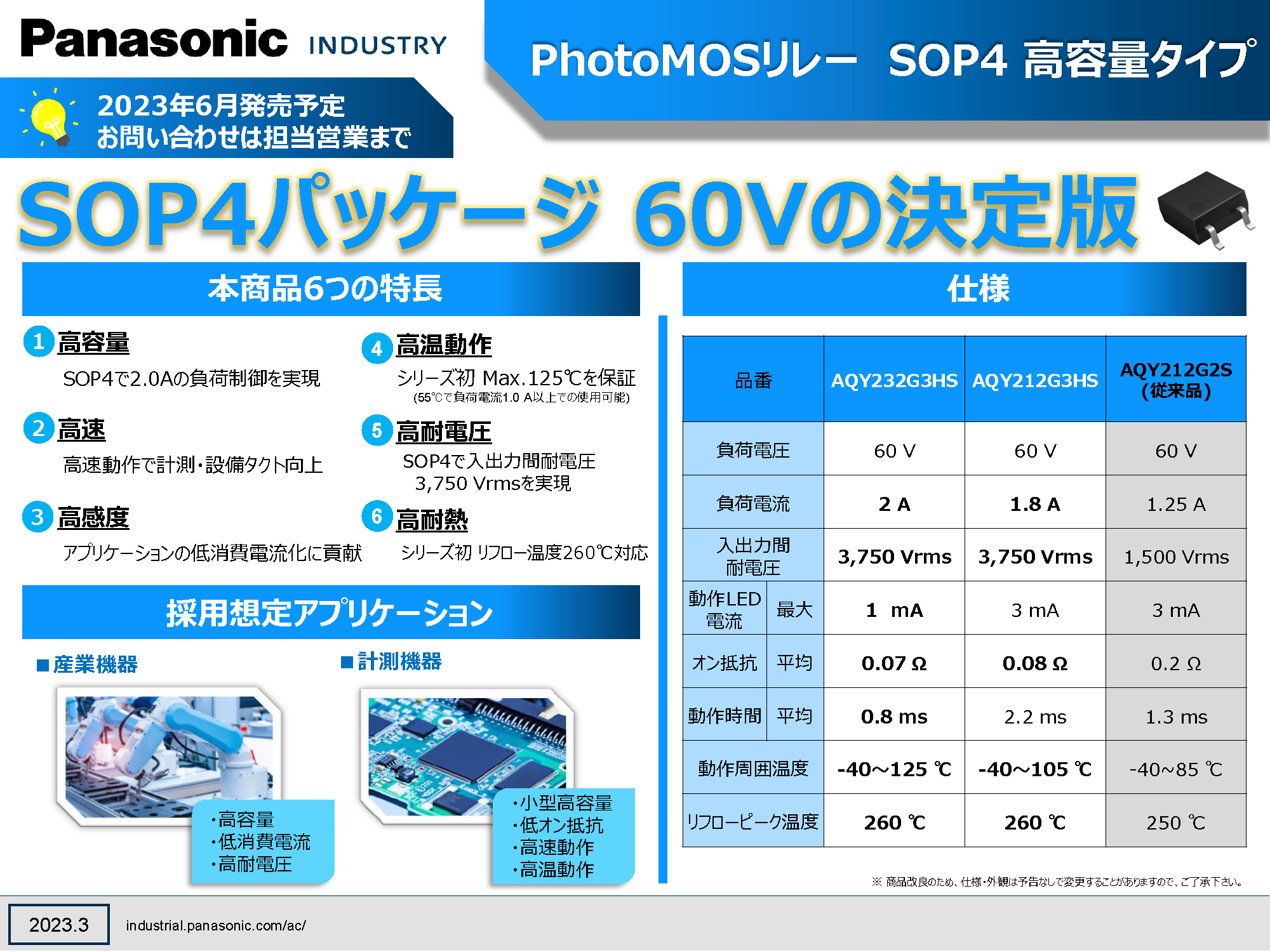 PMOS_SOP4_leaflet_j_ver.2