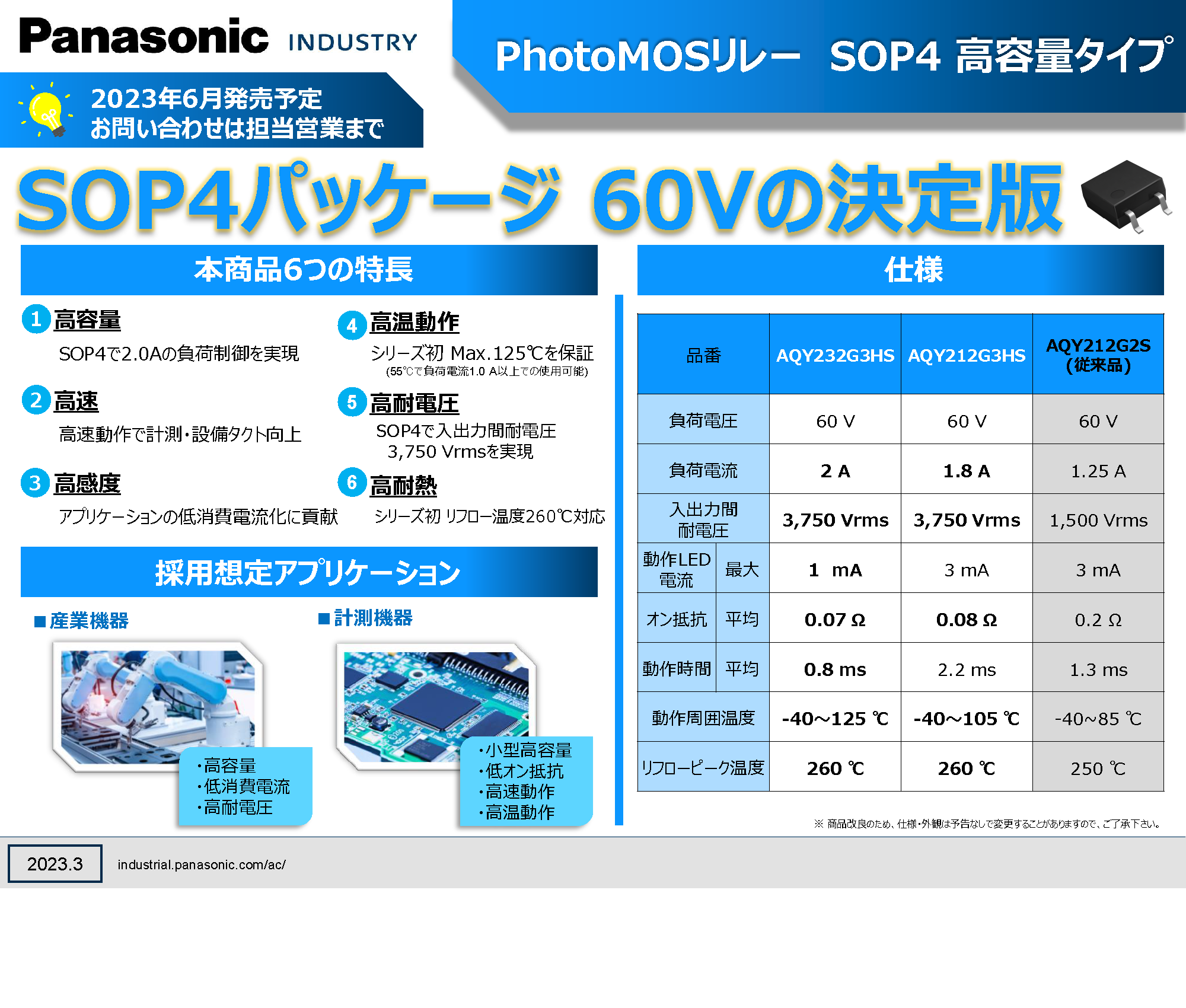 PMOS_SOP4_leaflet_j_ver.2_02