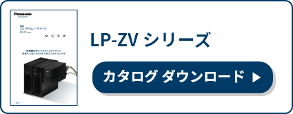 lpzv-catalog
