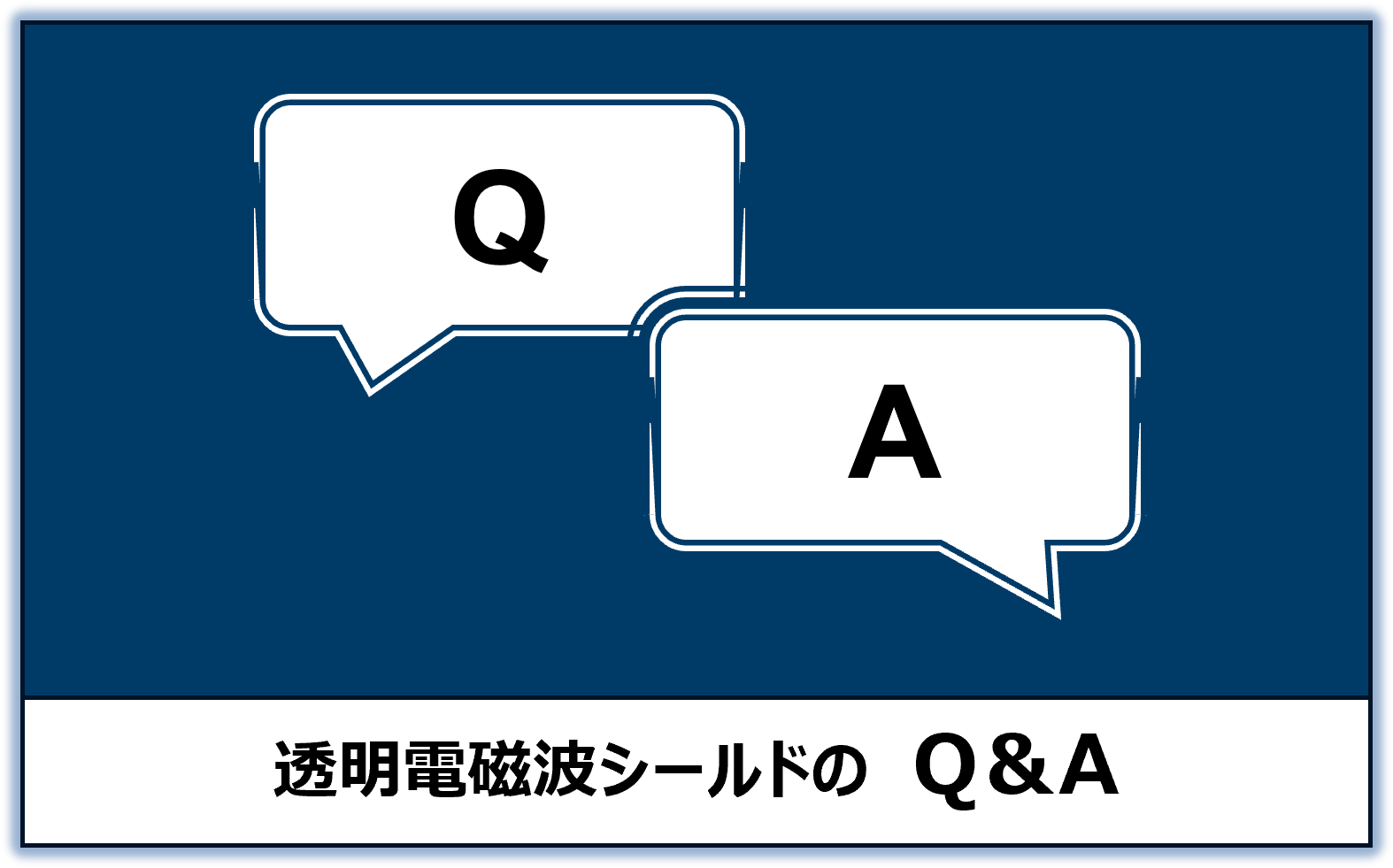 QA画像